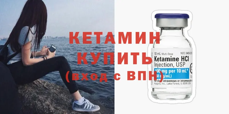 Кетамин ketamine  наркотики  Железногорск 